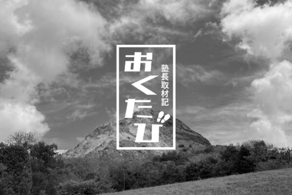 北海道 昭和新山と有珠山をゆく
