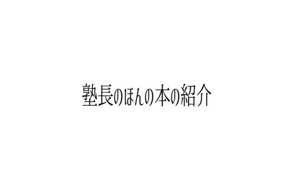 『美しい日本語』金田一春彦先生